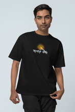 Lord Ram / Ahamasmi Yodha Unisex Oversize T-Shirts
